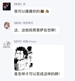 Page 58 of Shigatsu Kissa no Himitsu no Jiken2