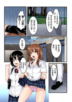 Page 52 of Imouto ni Seikyouiku ~ Oshiete Oniichan! | 妹妹好想要性教育～被哥哥搞到不要不要！ Ch.1-4