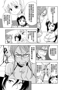 Page 10 of Boku no Milk o Meshiagare 2