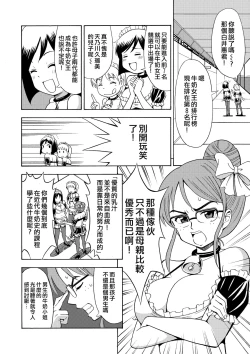 Page 9 of Boku no Milk o Meshiagare 2