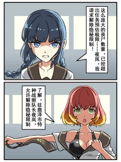 Page 29 of 致命的选择