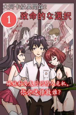 Page 58 of 致命的选择