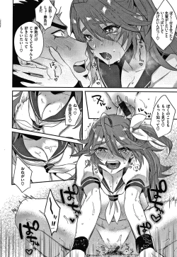 Page 111 of Eccentric Love