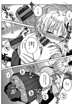 Page 121 of Eccentric Love