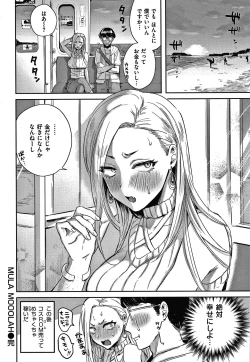 Page 37 of Eccentric Love