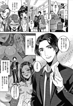 Page 38 of Eccentric Love