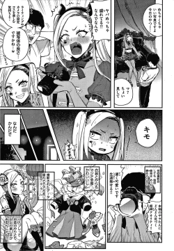 Page 6 of Eccentric Love