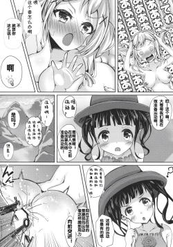 Page 11 of private ~episode arisa 1.5