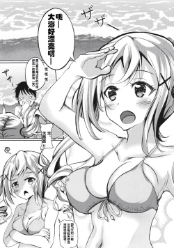 Page 4 of private ~episode arisa 1.5