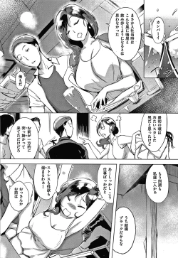 Page 119 of Kuchidoke Peace! - Melt in the mouth bliss