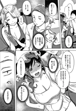 Page 123 of Kuchidoke Peace! - Melt in the mouth bliss