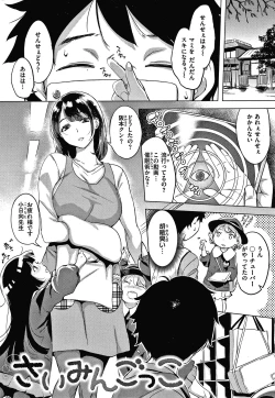 Page 22 of Kuchidoke Peace! - Melt in the mouth bliss