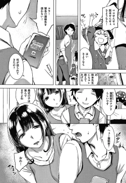 Page 23 of Kuchidoke Peace! - Melt in the mouth bliss