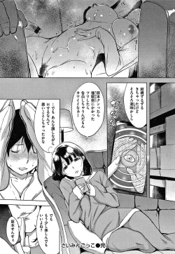 Page 45 of Kuchidoke Peace! - Melt in the mouth bliss