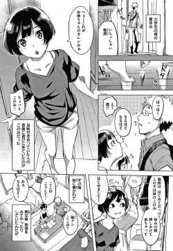 Page 49 of Kuchidoke Peace! - Melt in the mouth bliss