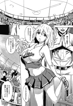 Page 97 of Kuchidoke Peace! - Melt in the mouth bliss