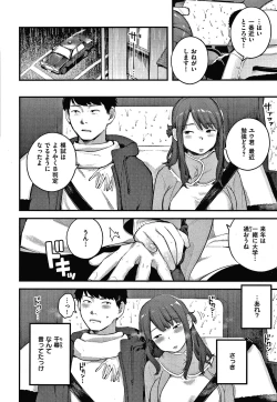 Page 135 of Omochikaeri