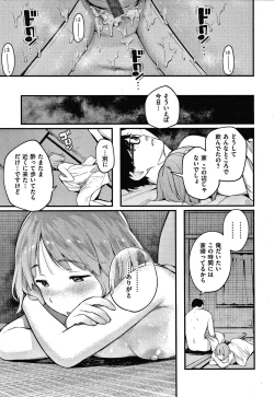 Page 24 of Omochikaeri