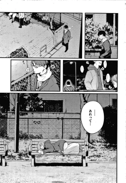 Page 4 of Omochikaeri