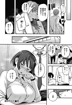 Page 79 of Omochikaeri