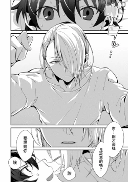 Page 15 of Oshikake Akuma wa Sakaraenai!