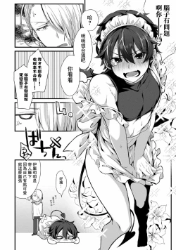 Page 9 of Oshikake Akuma wa Sakaraenai!