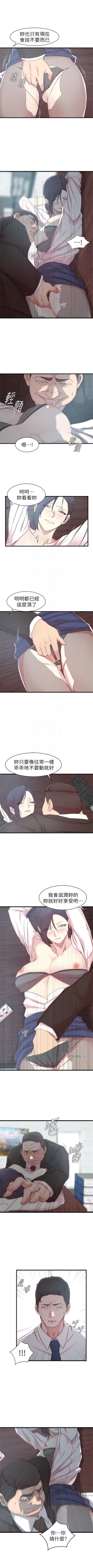 Page 134 of 老婆的姊姊 1-37 官方中文（連載中）