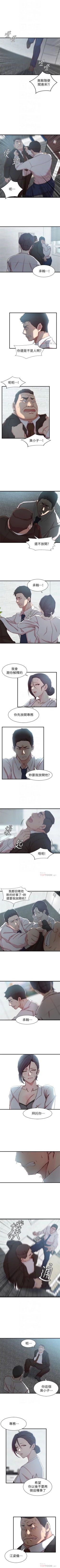 Page 135 of 老婆的姊姊 1-37 官方中文（連載中）