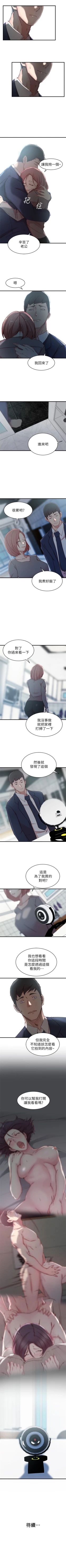 Page 161 of 老婆的姊姊 1-37 官方中文（連載中）