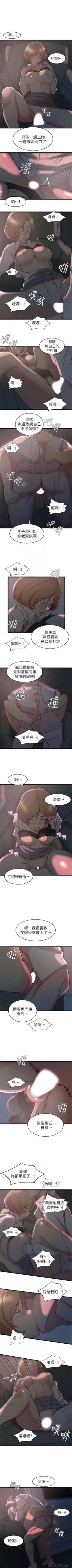 Page 177 of 老婆的姊姊 1-37 官方中文（連載中）