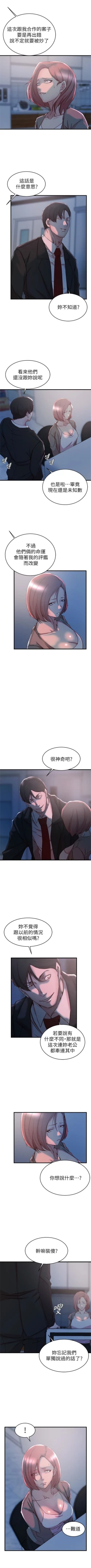 Page 199 of 老婆的姊姊 1-37 官方中文（連載中）