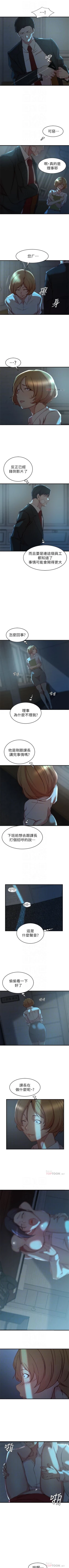 Page 215 of 老婆的姊姊 1-37 官方中文（連載中）