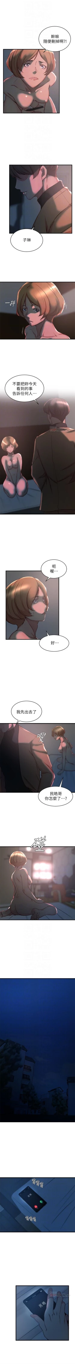 Page 221 of 老婆的姊姊 1-37 官方中文（連載中）