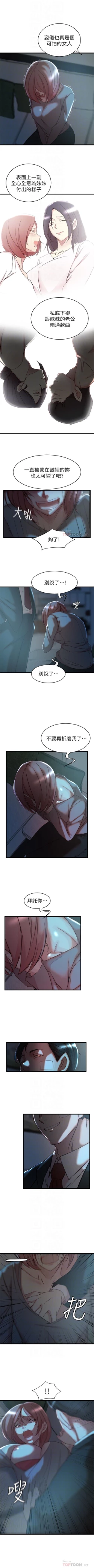 Page 227 of 老婆的姊姊 1-37 官方中文（連載中）
