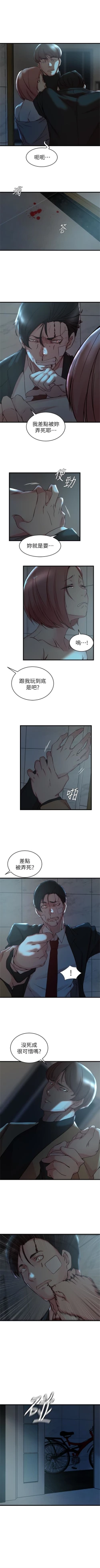 Page 231 of 老婆的姊姊 1-37 官方中文（連載中）