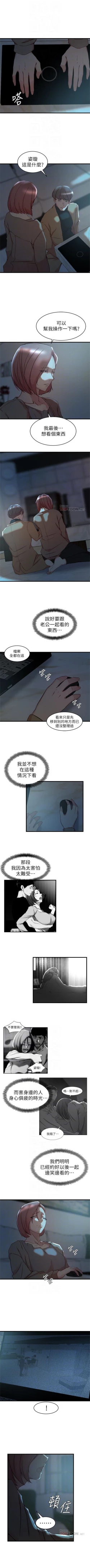 Page 234 of 老婆的姊姊 1-37 官方中文（連載中）