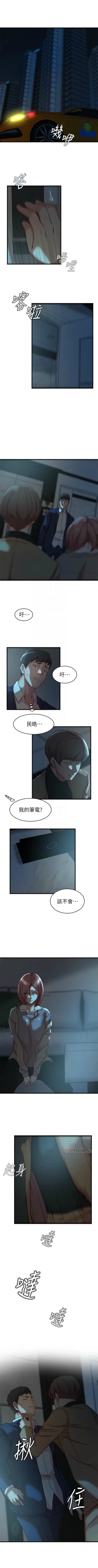 Page 236 of 老婆的姊姊 1-37 官方中文（連載中）