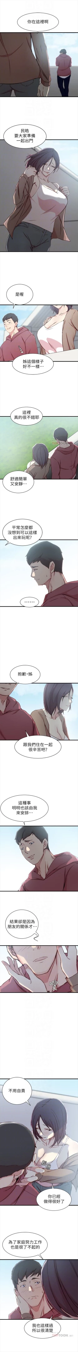 Page 99 of 老婆的姊姊 1-37 官方中文（連載中）