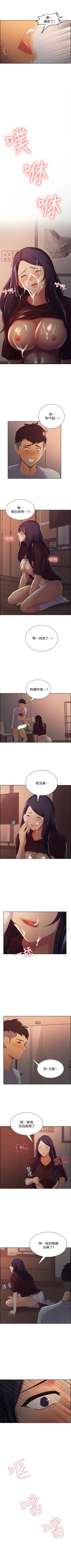 Page 17 of 室友招募中 1-13 官方中文（連載中）