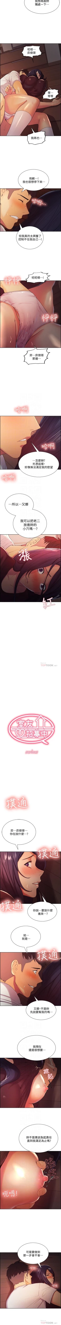 Page 19 of 室友招募中 1-13 官方中文（連載中）