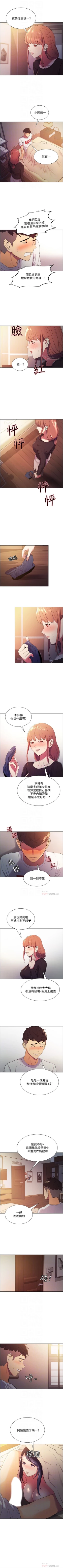 Page 33 of 室友招募中 1-13 官方中文（連載中）