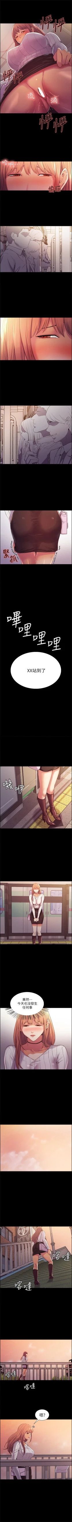 Page 55 of 室友招募中 1-13 官方中文（連載中）