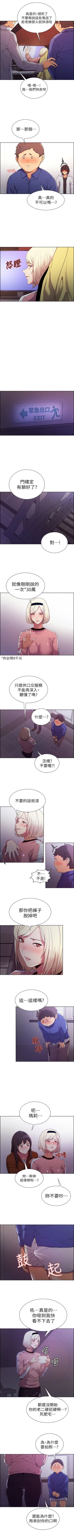 Page 63 of 室友招募中 1-13 官方中文（連載中）