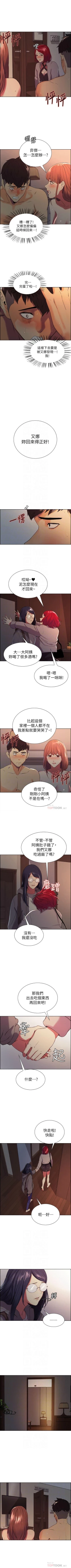 Page 78 of 室友招募中 1-13 官方中文（連載中）