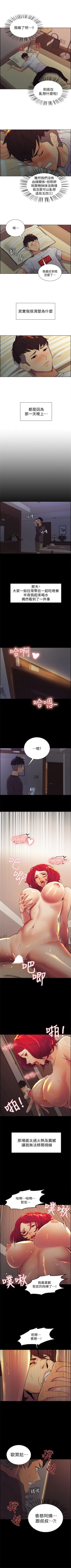 Page 7 of 室友招募中 1-13 官方中文（連載中）