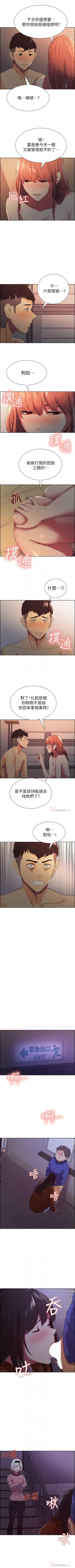 Page 80 of 室友招募中 1-13 官方中文（連載中）