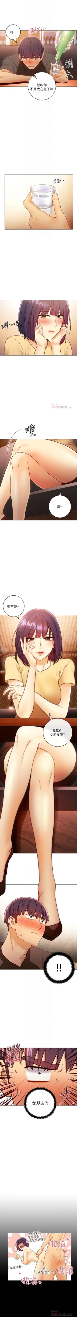 Page 369 of 繼母的朋友們 1-42 官方中文（連載中）