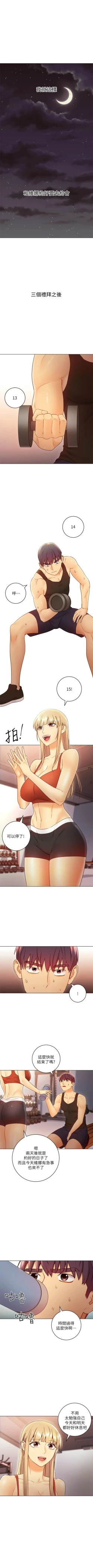 Page 373 of 繼母的朋友們 1-42 官方中文（連載中）