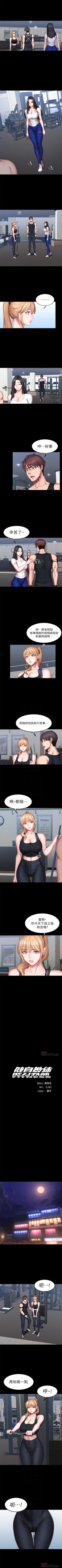 Page 274 of 健身教練 1-57 官方中文（連載中）