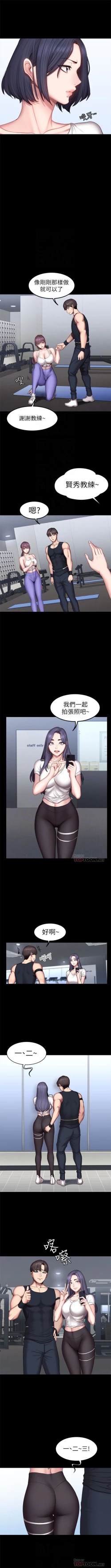 Page 281 of 健身教練 1-57 官方中文（連載中）